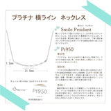 Smile Horizontal Line Platinum Necklace